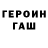 Амфетамин Розовый George Filchakov