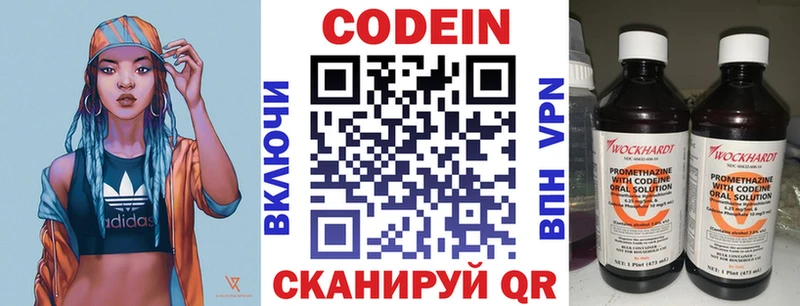 Купить где  Мытищи  Кодеин напиток Lean (лин)