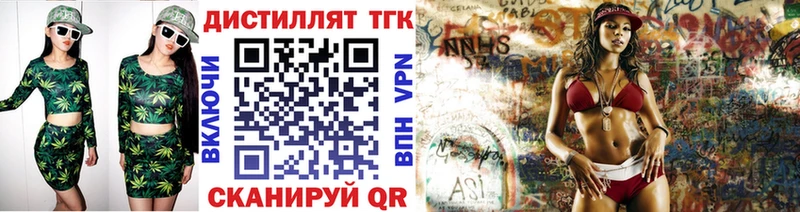 ТГК концентрат  Купить закладки  Мытищи 